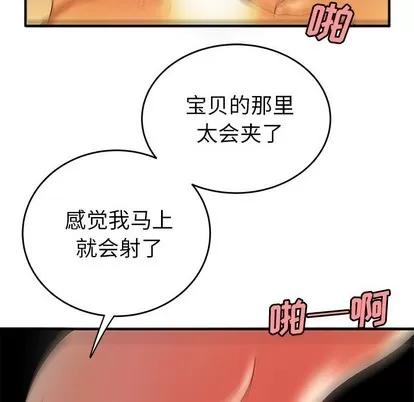 致命牢笼 致命牢笼 | 第33章 第79页
