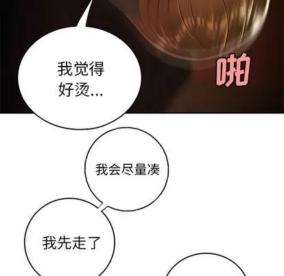 致命牢笼 致命牢笼 | 第33章 第82页
