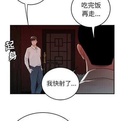 致命牢笼 致命牢笼 | 第33章 第83页