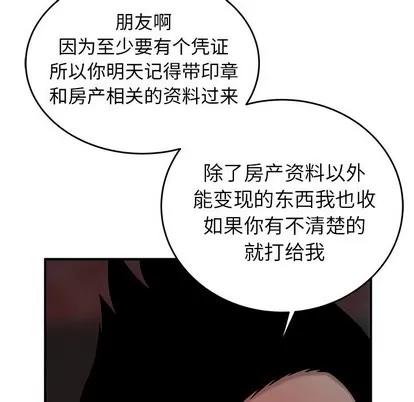 致命牢笼 致命牢笼 | 第33章 第84页