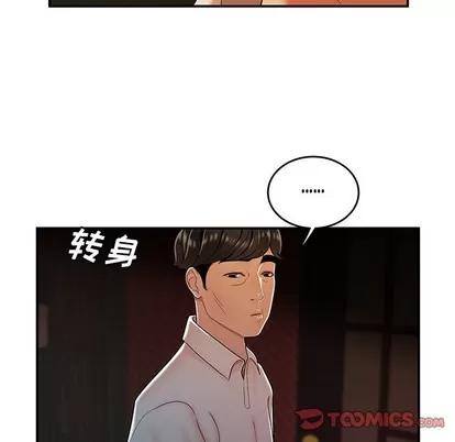 致命牢笼 致命牢笼 | 第33章 第86页
