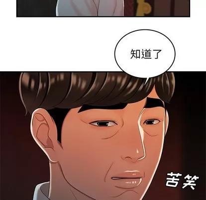 致命牢笼 致命牢笼 | 第33章 第87页