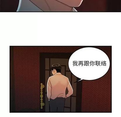 致命牢笼 致命牢笼 | 第33章 第88页
