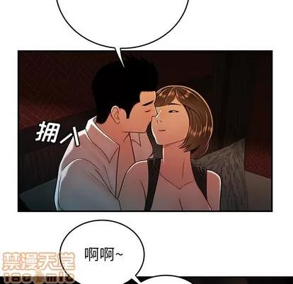 致命牢笼 致命牢笼 | 第33章 第90页