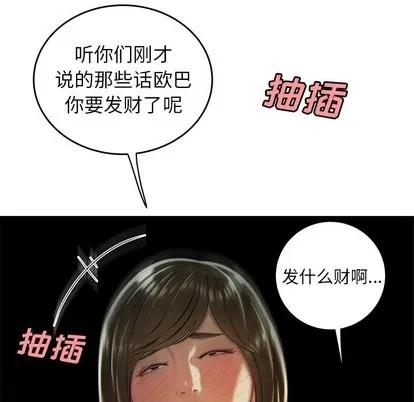 致命牢笼 致命牢笼 | 第33章 第93页