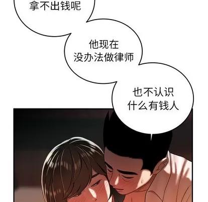 致命牢笼 致命牢笼 | 第33章 第96页