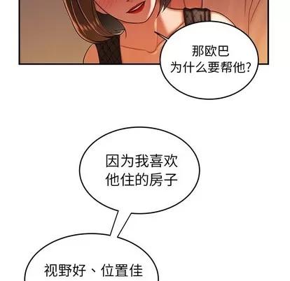 致命牢笼 致命牢笼 | 第33章 第97页