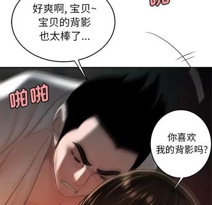 致命牢笼 致命牢笼 | 第33章 第103页