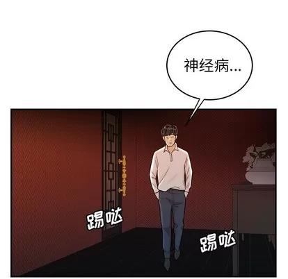 致命牢笼 致命牢笼 | 第33章 第109页