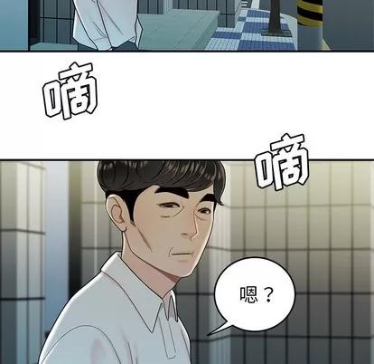 致命牢笼 致命牢笼 | 第33章 第111页
