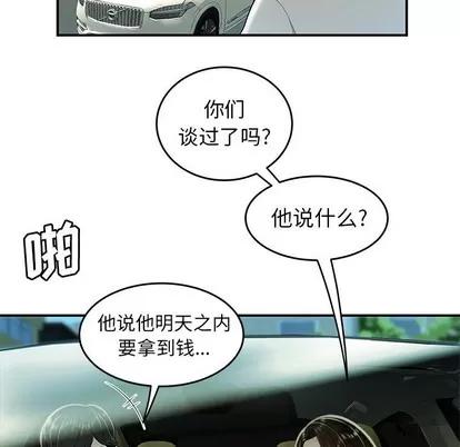 致命牢笼 致命牢笼 | 第33章 第113页