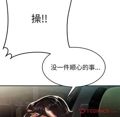 致命牢笼 致命牢笼 | 第33章 第116页
