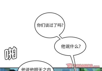 致命牢笼 致命牢笼 | 第34章 第2页