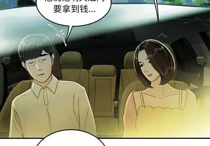 致命牢笼 致命牢笼 | 第34章 第3页