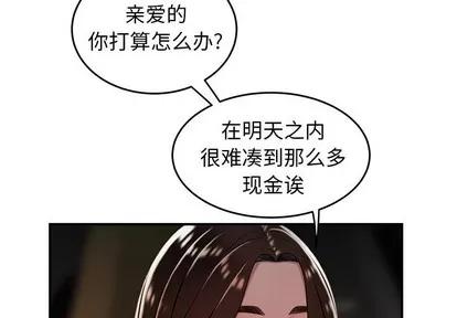 致命牢笼 致命牢笼 | 第34章 第4页