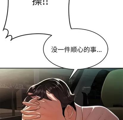 致命牢笼 致命牢笼 | 第34章 第6页