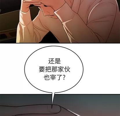 致命牢笼 致命牢笼 | 第34章 第7页