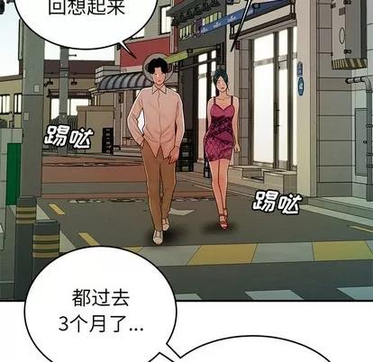 致命牢笼 致命牢笼 | 第34章 第13页