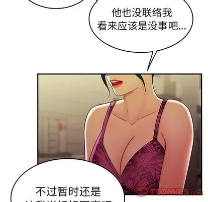 致命牢笼 致命牢笼 | 第34章 第14页