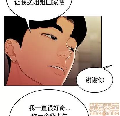 致命牢笼 致命牢笼 | 第34章 第15页