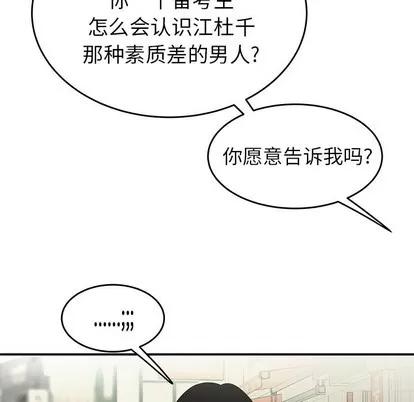 致命牢笼 致命牢笼 | 第34章 第16页