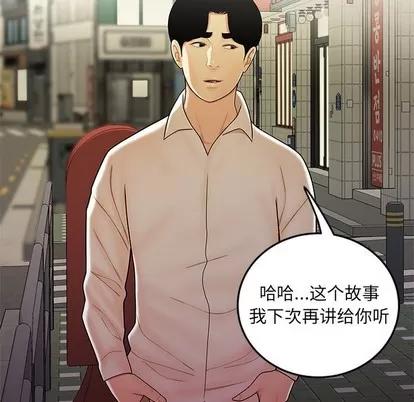 致命牢笼 致命牢笼 | 第34章 第17页