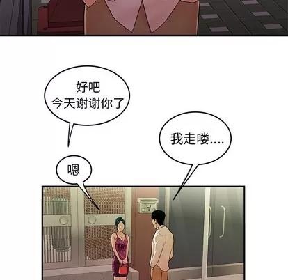 致命牢笼 致命牢笼 | 第34章 第18页