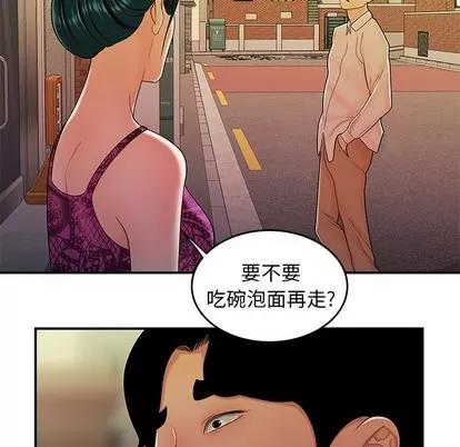 致命牢笼 致命牢笼 | 第34章 第21页