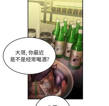 致命牢笼 致命牢笼 | 第34章 第24页