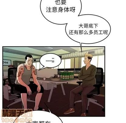 致命牢笼 致命牢笼 | 第34章 第25页