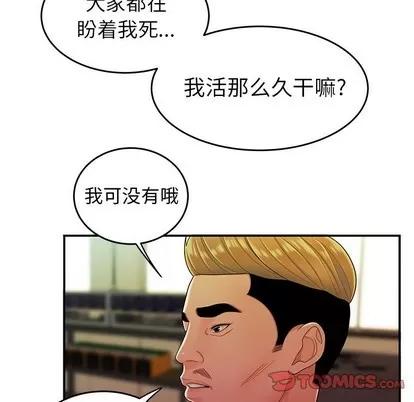 致命牢笼 致命牢笼 | 第34章 第26页