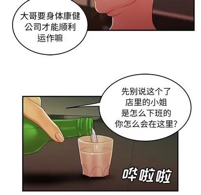 致命牢笼 致命牢笼 | 第34章 第27页