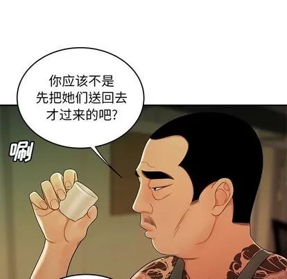 致命牢笼 致命牢笼 | 第34章 第28页