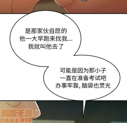 致命牢笼 致命牢笼 | 第34章 第30页