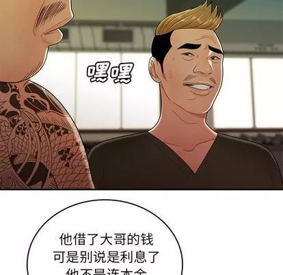 致命牢笼 致命牢笼 | 第34章 第31页