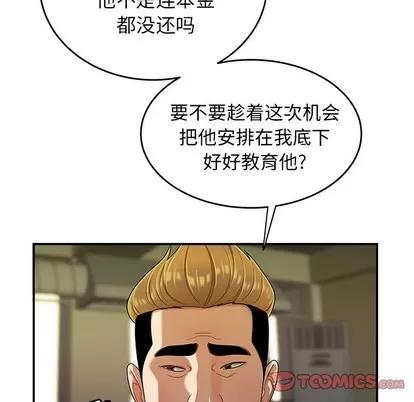 致命牢笼 致命牢笼 | 第34章 第32页