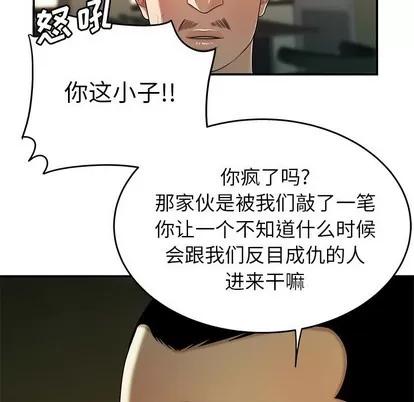 致命牢笼 致命牢笼 | 第34章 第33页
