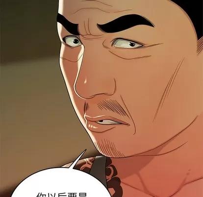 致命牢笼 致命牢笼 | 第34章 第34页