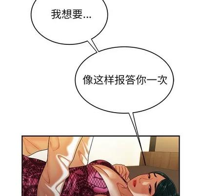 致命牢笼 致命牢笼 | 第34章 第42页