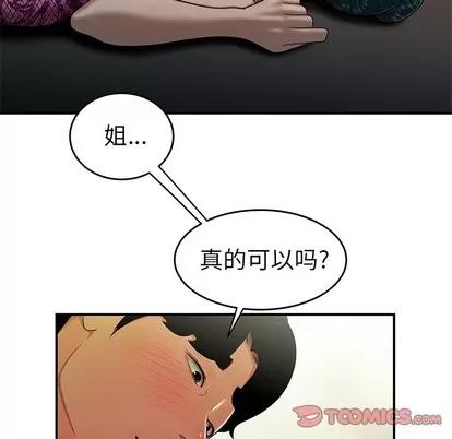 致命牢笼 致命牢笼 | 第34章 第44页