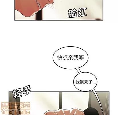 致命牢笼 致命牢笼 | 第34章 第45页