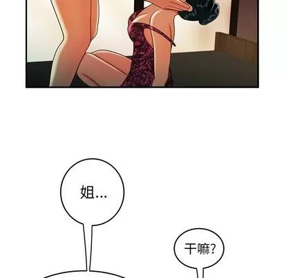 致命牢笼 致命牢笼 | 第34章 第48页