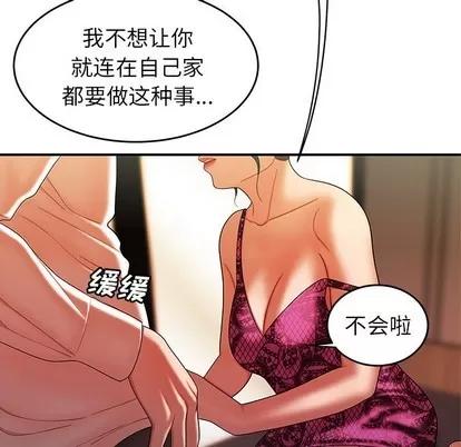 致命牢笼 致命牢笼 | 第34章 第49页