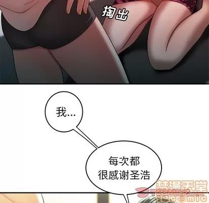 致命牢笼 致命牢笼 | 第34章 第50页