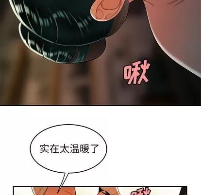 致命牢笼 致命牢笼 | 第34章 第57页