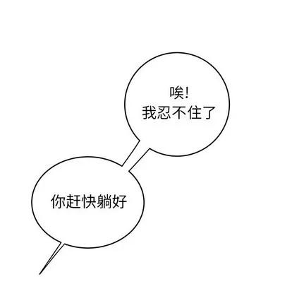 致命牢笼 致命牢笼 | 第34章 第61页