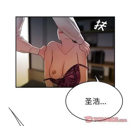 致命牢笼 致命牢笼 | 第34章 第62页