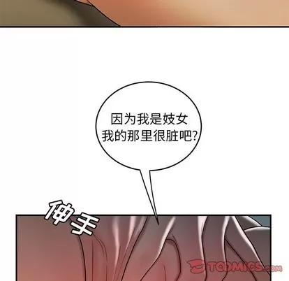 致命牢笼 致命牢笼 | 第34章 第68页