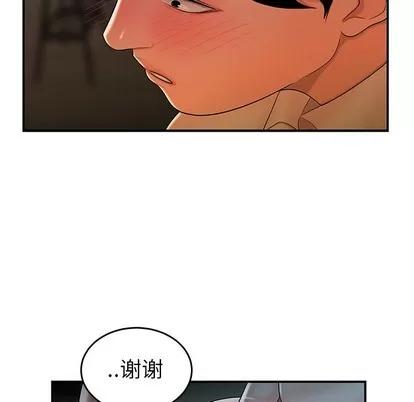 致命牢笼 致命牢笼 | 第34章 第72页