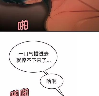 致命牢笼 致命牢笼 | 第34章 第76页